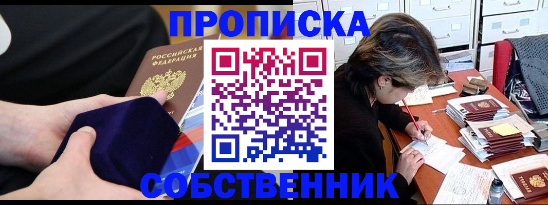 временная регистрация в квартире в Кизилюрте